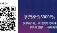 吴韦朋：如何0基础30分钟快速建设一个赚钱网站？