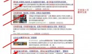 吴韦朋:如何利用搜索排名做全网霸屏营销?